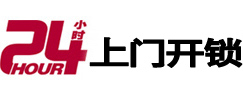 新青开锁_新青指纹锁_新青换锁